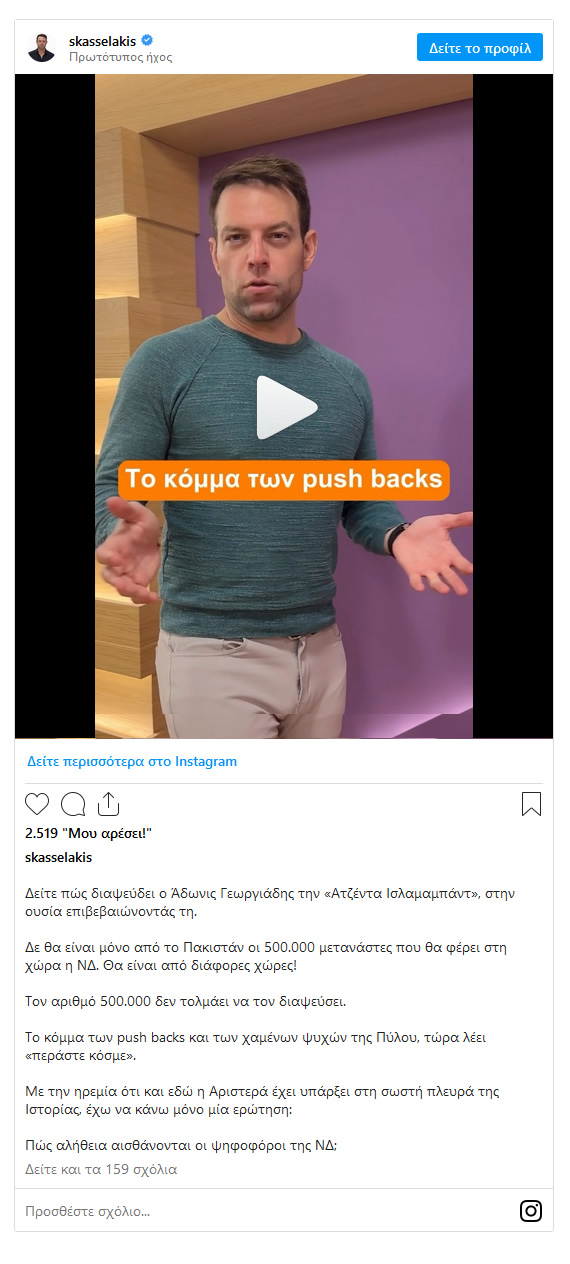kaselakis 22 12 2023