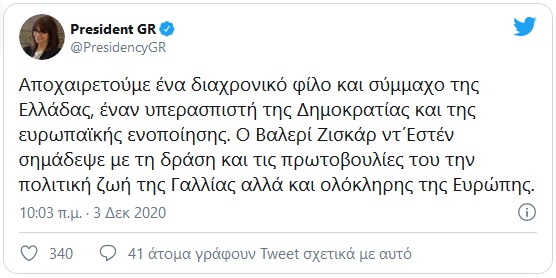 presidentGR 3 12 2020
