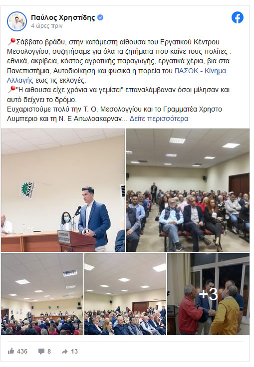xrhstidis 16 10 2022