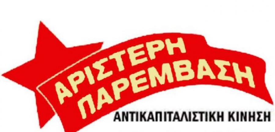 Αριστερή Παρέμβαση Δυτικής Ελλάδας: «Πετούν τους φοιτητές έξω από τα δωμάτια τους και τους κλείνουν και τη πόρτα!»