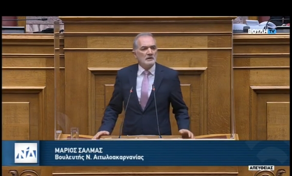 Η ομιλία του Βουλευτή ΝΔ Αιτ/νιας Μάριου Σαλμά στην συζήτηση για τον προϋπολογισμό (βίντεο)