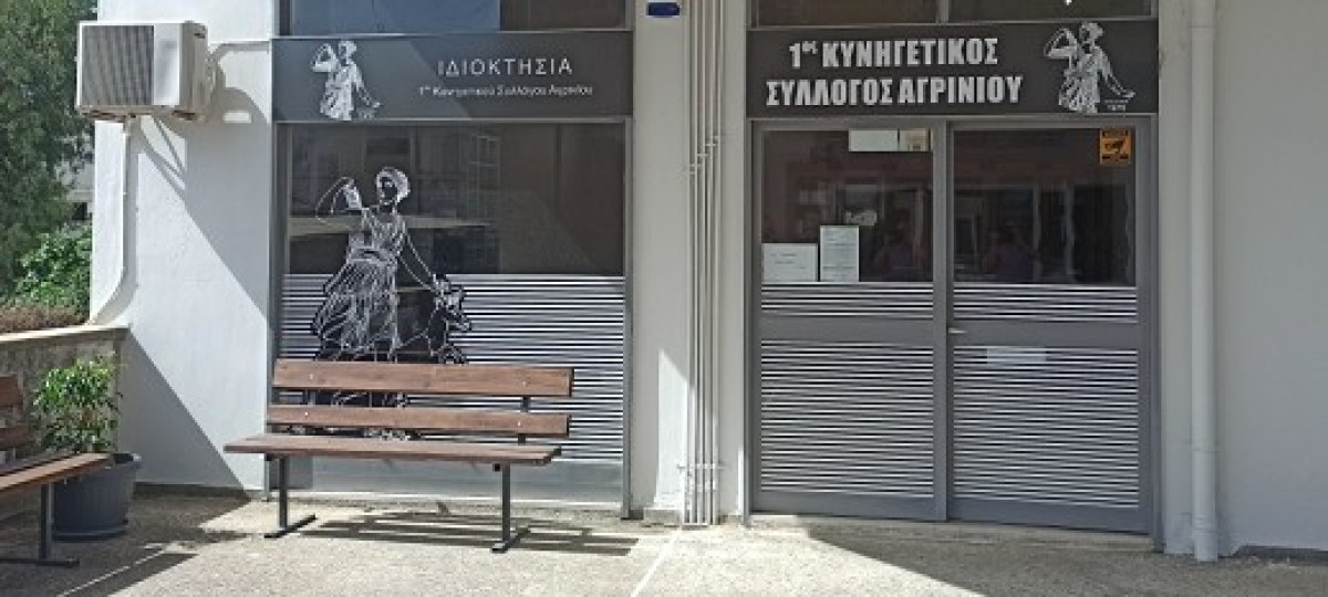 Νέο Διοικητικό Συμβούλιο για τον Κυνηγετικό Σύλλογο Αγρινίου