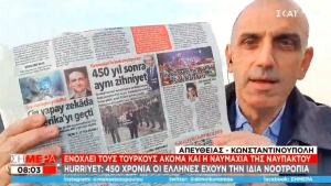 Ενοχλημένος ο τουρκικός Τύπος με τις εκδηλώσεις για τη Ναυμαχία της Ναυπάκτου