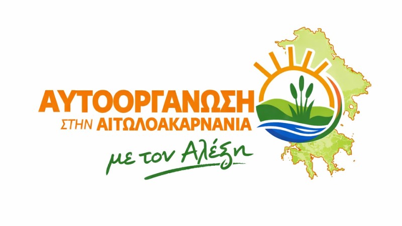 Πολιτική δεν είναι η αναμονή. Είναι η απόφαση. Αλέξη προχωράμε