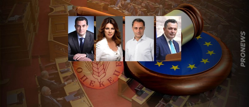 Δίωξη για 4 βουλευτές της ΝΔ: Ένας υπουργός και δύο υφυπουργοί ανάμεσά τους