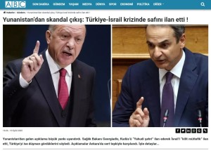 Οργή τουρκικών ΜΜΕ κατά Κ.Μητσοτάκη και Α.Γεωργιάδη: «Η Ελλάδα πήρε προκλητικά θέση υπέρ του Iσραήλ»