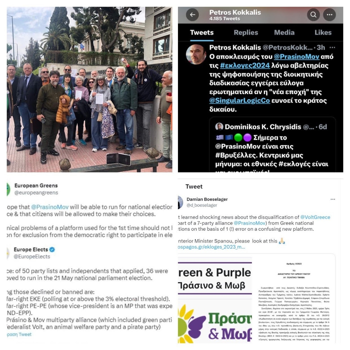 Ευρωπαϊκό Κύμα Στήριξης στο Πράσινο &amp; Μωβ
