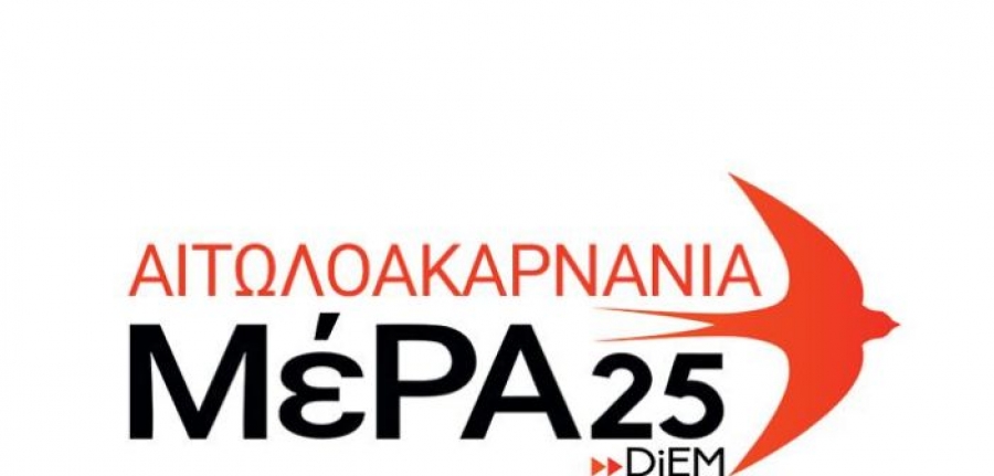 ΜέΡΑ25 Αιτωλοακαρνανίας: Δήλωση Νικόλαου Τσακαρδάνου για τα αντιπλημμυρικά έργα της Ιόνιας Οδού