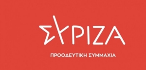 ΣΥΡΙΖΑ Αιτωλοακαρνανίας: Κίνδυνος να χαθούν και άλλες ζωές συμπολιτών μας