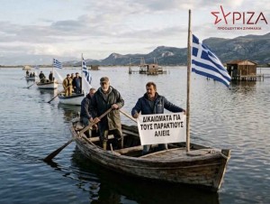 ΣΥΡΙΖΑ ΠΣ ΑΙΤΩΛΟΑΚΑΡΝΑΝΙΑΣ: Στο πλευρό των παράκτιων αλιέων της χώρας – Η αλιεία χρειάζεται στήριξη, όχι νέα βάρη