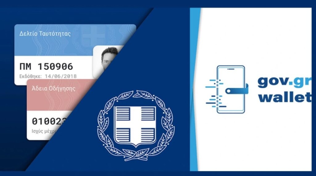 Εκλογές 2023: Και με το wallet του gov.gr η ταυτοποίηση για την άσκηση του εκλογικού δικαιώματος