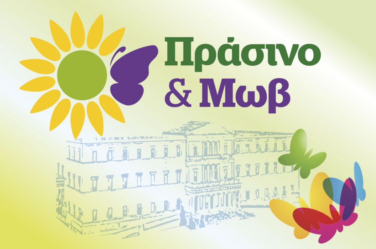 Το Πράσινο και Μωβ για την Συγκρότηση των Ψηφοδελτίων του