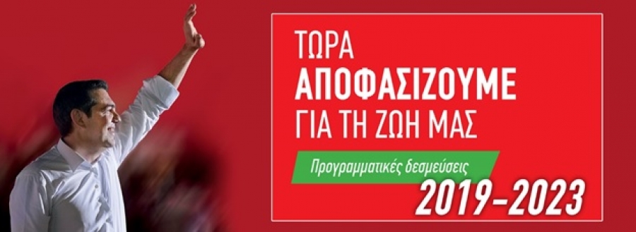 Σταύρος Καραγκούνης: «Συνεχίζουμε με καθαρά πρόσωπα για τη ζωή μας»