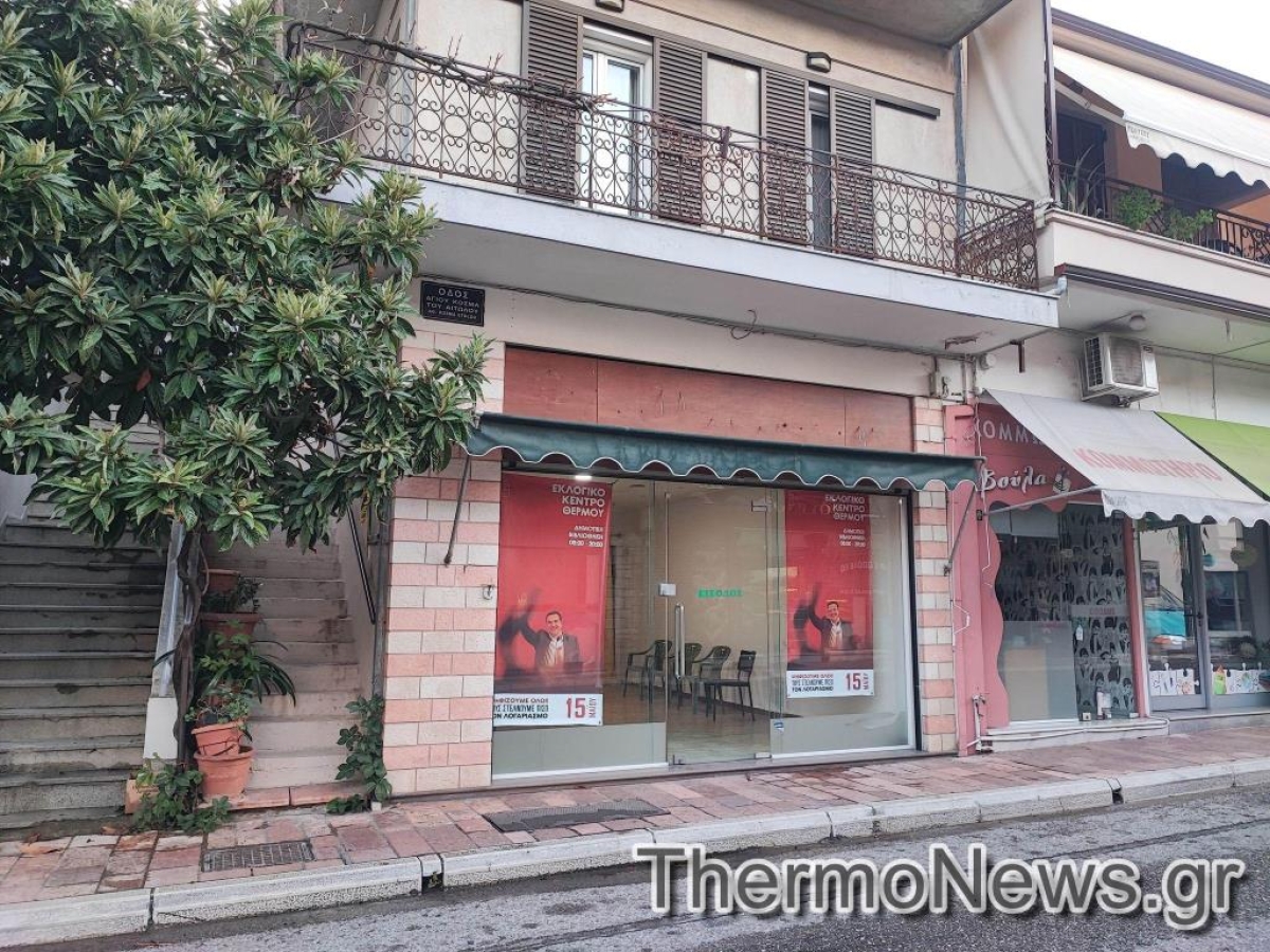 Σε εκλογικό ρυθμό ο ΣΥΡΙΖΑ Θέρμου