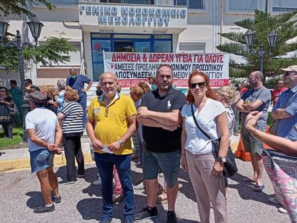 Το ΠΑΣΟΚ-ΚΙΝΑΛ Μεσολογγίου στην κινητοποίηση για το Νοσοκομείο: «Παρόντες στη μάχη για καλύτερο Σύστημα Υγείας»