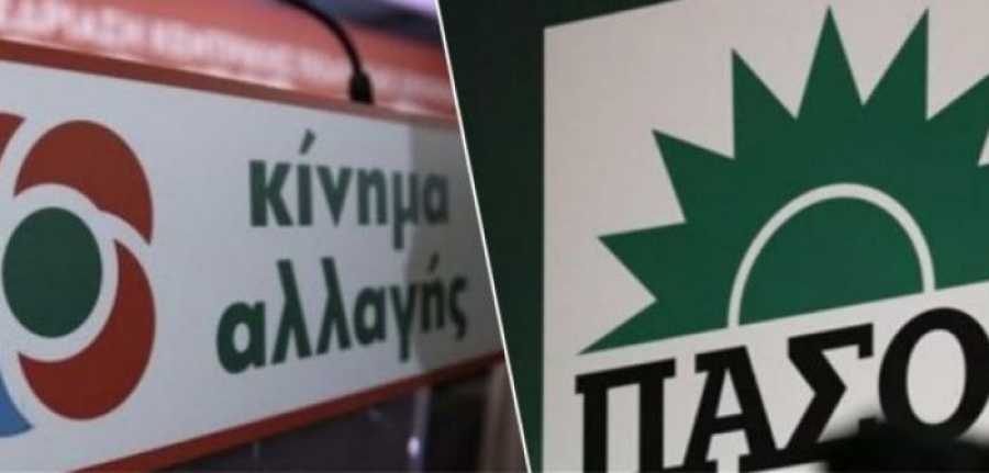 Γιατί τόση γκρίνια στο ΚΙΝΑΛ – ΠΑΣΟΚ;