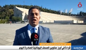 Η Αίγυπτος στην πρώτη γραμμή για την κρίση στη Γάζα