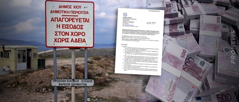 Η κυβέρνηση «δωρίζει» 1,84 εκατ. ευρώ στην TERNA για «δομή» αλλοδαπών που δεν κατασκευάστηκε ποτέ!