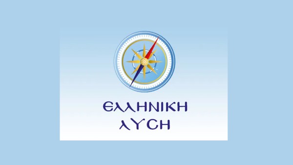 Η Απάντηση του αρμόδιου Υπουργείου στην Ερώτηση βουλευτή της ΕΛΛΗΝΙΚΗΣ ΛΥΣΗΣ στην Βουλή με θέμα: «Προστασία παραλιών από φυσικά φαινόμενα &amp; καθορισμός ορίων αιγιαλών»
