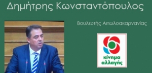 Δημήτρης Κωνσταντόπουλος: Στηρίζουμε με προτάσεις την ψήφο των απόδημων (βίντεο)