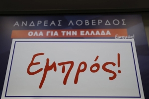 Ανδρέας Λοβέρδος: Η επόμενη κίνηση του μετά την αποχώρηση από το ΠΑΣΟΚ