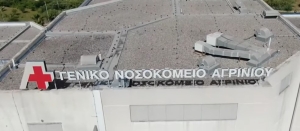Ρώσσας και Ντάσκαρη στο Δ.Σ. του Νοσοκομείου Αιτωλοακαρνανίας