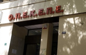 ΟΠΕΚΕΠΕ: «Βροχή» οι καταδίκες και οι προφυλακίσεις για το σκάνδαλο – Το χρονικό της απάτης και των δικαστικών αποφάσεων