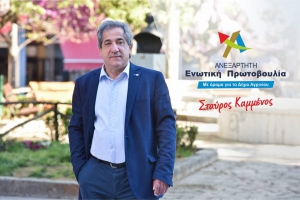 Ο υποψήφιος Δήμαρχος Αγρινίου και επικεφαλής της παράταξης &quot;Ανεξάρτητη Ενωτική Πρωτοβουλία&quot; Σταύρος Καμμένος, δίνει στη δημοσιότητα την πρόταση του συνδυασμού του, για τις υποδομές πολιτισμού στο Δήμο Αγρινίου