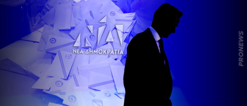 Χάνει τις εκλογές η ΝΔ &amp; αλλάζει τον εκλογικό νόμο θεωρώντας ότι μπορεί να επικρατήσει σε δεύτερες κάλπες – Γιατί δεν θα είναι εύκολο