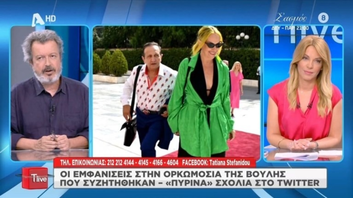Τατσόπουλος για εμφανίσεις στην ορκωμοσία της Βουλής: Χαρακτηριστικά του καρακιτσαριού που μας διακρίνει ως κοινωνία