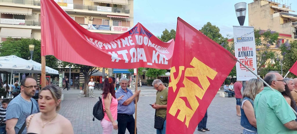 ΚΚΕ: Πολιτικές εκδηλώσεις της ΤΕ Αιτωλοακαρνανίας το επόμενο διάστημα (Παρ 17 - Δευ 20/7/2026)