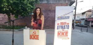 ΚΚΕ: Η ομιλία της Βάνας Πατρινού στο Παναιτώλιο (εικόνες)