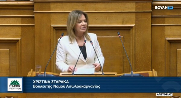 Σκληρή κριτική Σταρακά στην κυβέρνηση από τη Βουλή για Τέμπη: «Τα άλλοθι της εξαϋλώθηκαν - Ο τόπος χρειάζεται πολιτική αλλαγή – Παλλαϊκό το αίτημα για δικαιοσύνη» (βίντεο)