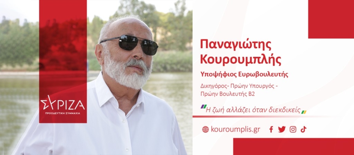 Περιοδεία Παναγιώτη Κουρουμπλή στη Φωκίδα, στην Αιτωλοακαρνανία και στη Λευκάδα (Σαβ 25 - Κυρ 26/5/2024)
