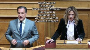 Χριστίνα Σταρακά: Σημαντική νίκη της κοινωνίας η θετική εξέλιξη για το Αιμοδυναμικό Εργαστήριο στο Νοσοκομείο Αγρινίου
