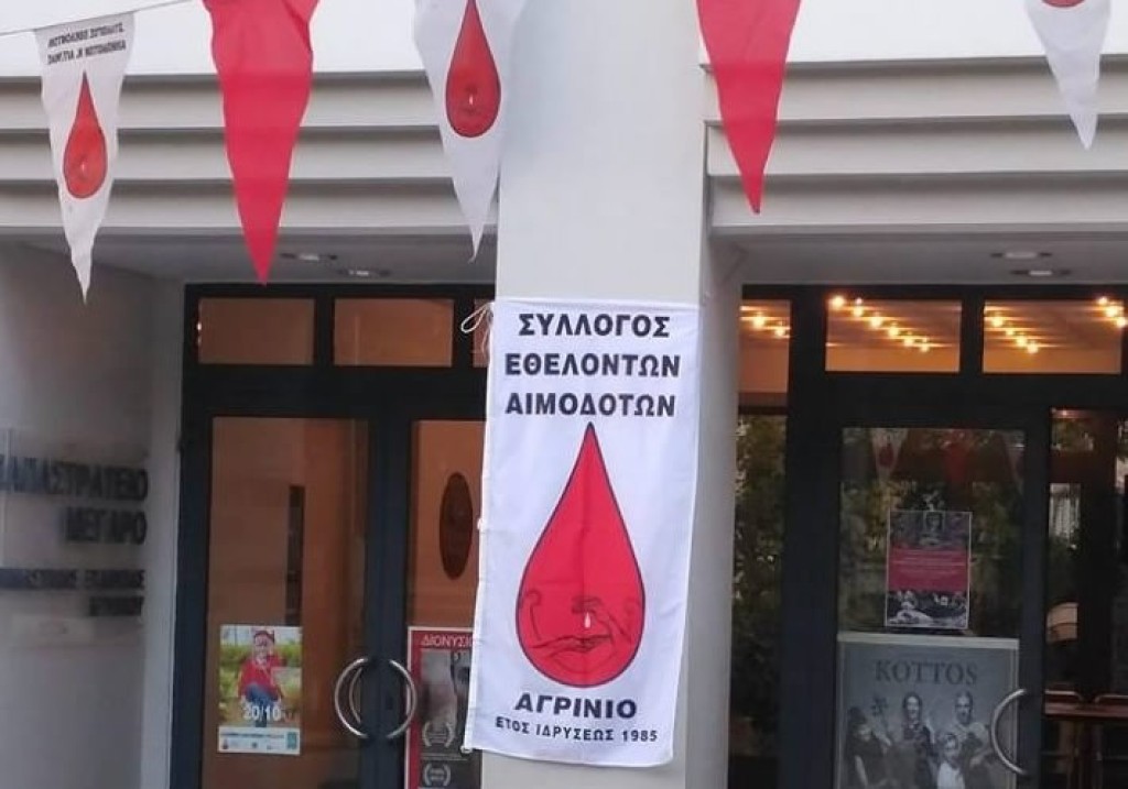 Το νέο ΔΣ του Συλλόγου Εθελοντών Αιμοδοτών Αγρινίου