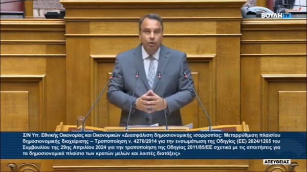 Θανάσης Παπαθανάσης: «Επενδύουμε στη σταθερότητα, προχωράμε με όραμα – Για μια Ελλάδα δίκαιη, αξιόπιστη με αναπτυξιακή πορεία»