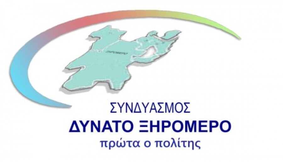 Ο Συνδυασμός «ΔΥΝΑΤΟ ΞΗΡΟΜΕΡΟ, Πρώτα ο πολίτης» θα διαθέσει ξανά λεωφορεία προκειμένου να διευκολύνει την μετακίνησή σας από την Αθήνα προς το Δήμο (Αλυζία, Αστακός, Φυτείες).