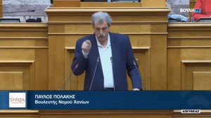 Παύλος Πολάκης: Να το φας το pass Μητσοτάκη!