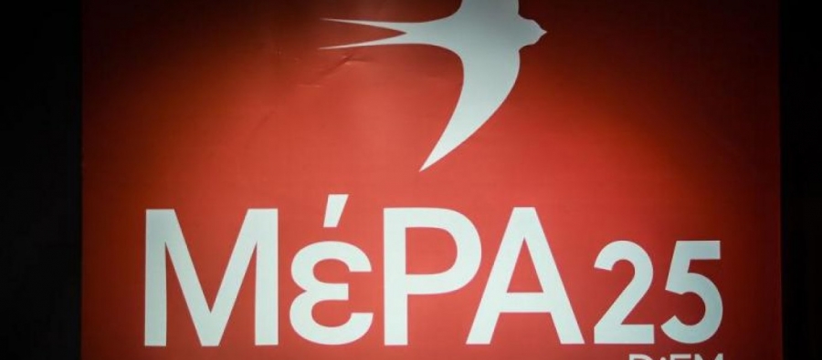 ΜέΡΑ 25: «Η κυβέρνηση μοιράζει άλλα 9 εκατ. ευρώ στα ΜΜΕ για να αποκρύψουν το 5ο μνημόνιο»