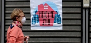 Περιοριστικά μέτρα: Πειθάρχησαν οι Έλληνες το Πάσχα- Ελάχιστες παραβάσεις