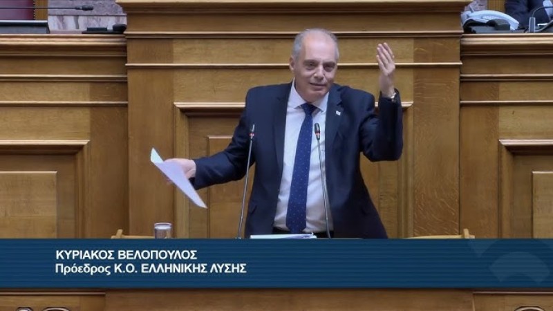 Ομιλία Κυριάκου Βελόπουλου στην Βουλή για διάφορα επίκαιρα θέματα