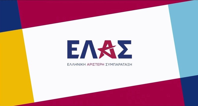 Μολώνης Σπυρίδων: ΕΛΑΣ για να επιστρέψει η ελπίδα και το χαμόγελο στον τόπο. Για τους πολλούς!