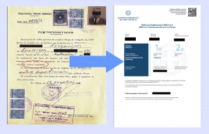 Από το πιστοποιητικό κοινωνικών φρονήματων στο… πιστοποιητικό εμβολιαστικών φρονήματων