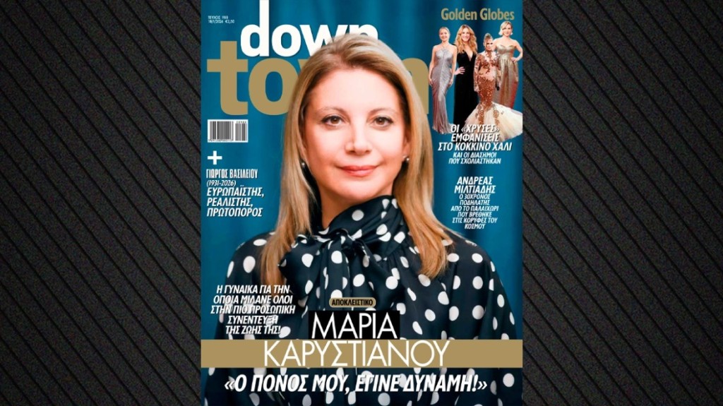 Η Μαρία Καρυστιανού φωτογραφίζεται για το Down Town Κύπρου και δηλώνει: Δεν το περίμενα ότι θα φτάσω εδώ, δεν ξεκίνησα για πολιτικός