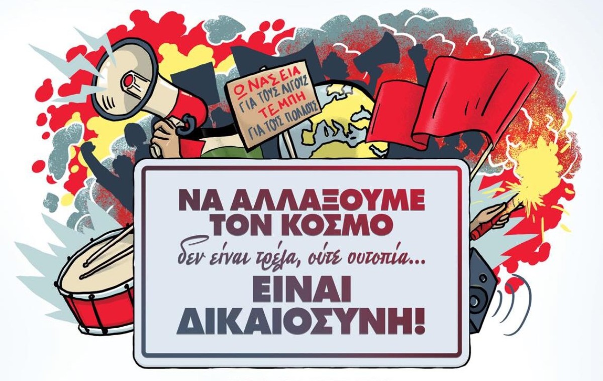 Αγρίνιο: Έρχεται το μαθητικό φεστιβάλ ΚΝΕ (Κυρ 15/6/2025 17:00)