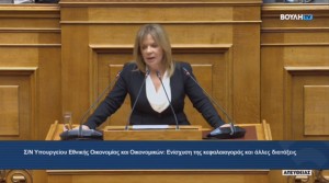 Σταρακά στη βουλή: « Αγνοείτε τις ανάγκες των πολιτών - Μόνη έγνοια σας οι εισπρακτικές εταιρείες - Αν συνεχίσετε έτσι σας βλέπω σύντομα να στέλνετε βιογραφικά στη… Βόρεια Σορβόννη»