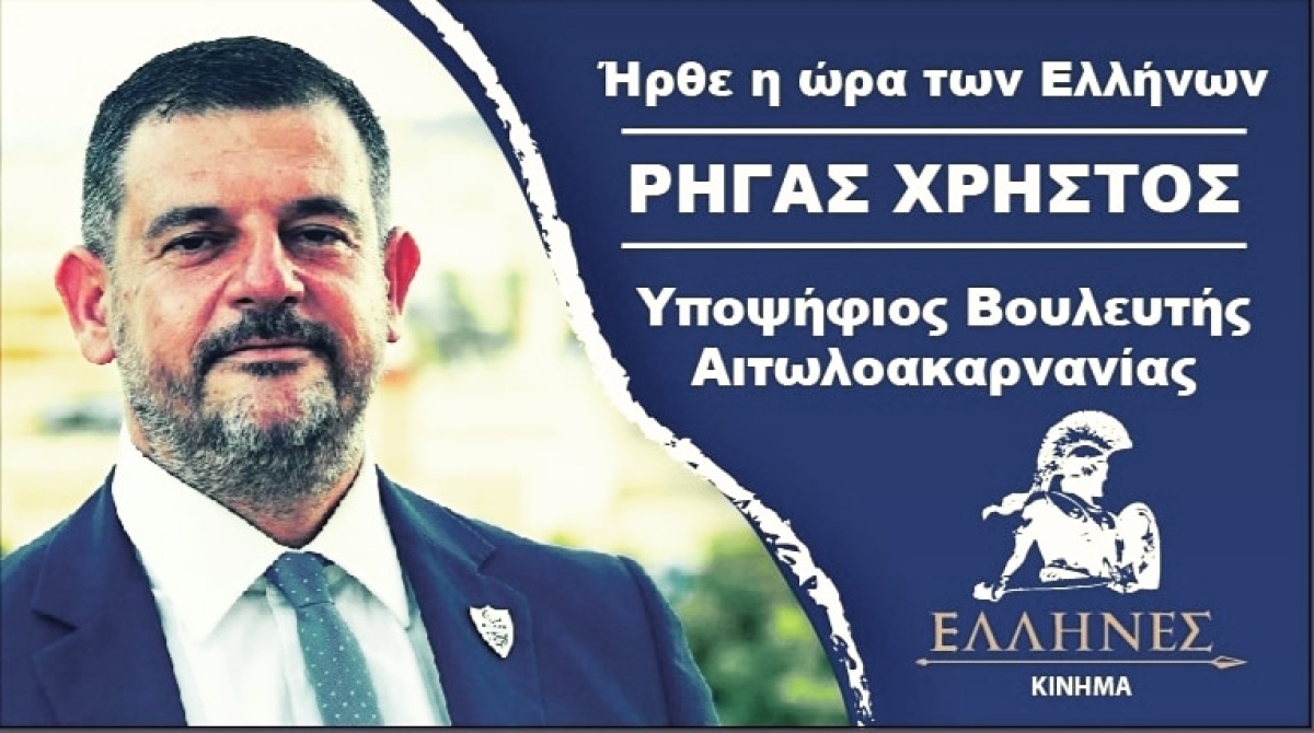 Εμείς ξεκάθαρα λέμε όχι στην ιδιωτικοποίηση του νερού