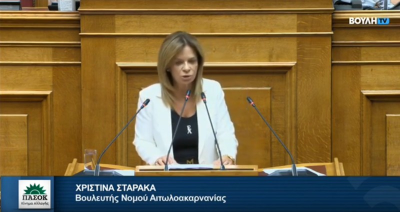 Χριστίνα Σταρακά ως εισηγήτρια του ΠΑΣΟΚ στη Βουλή: «Βρισκόμαστε στο πλευρό της κοινωνίας, με προτάσεις για τους δανειολήπτες και κατά της τραπεζικής αυθαιρεσίας-Απέναντι σε μια κυβέρνηση που θέλει τη χώρα τσιφλίκι της» (BINTEO)