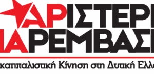 «Λευκή επιταγή» στις πολυεθνικές του πετρελαίου, για να ξεκινήσουν οι εξορύξεις στο Κατάκολο (βίντεο)